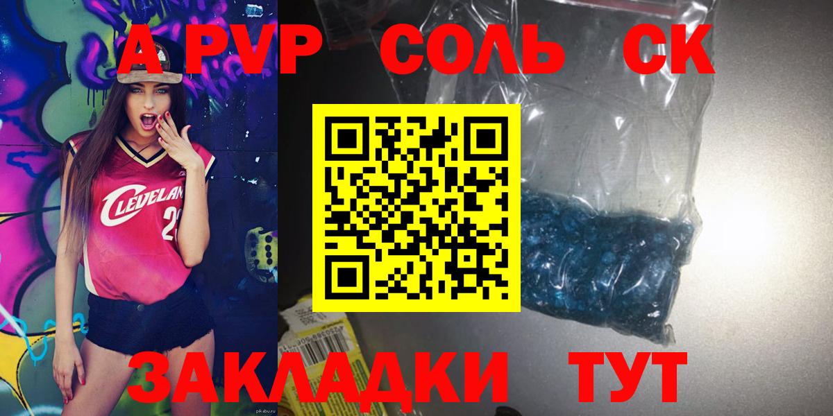 APVP мука Омск