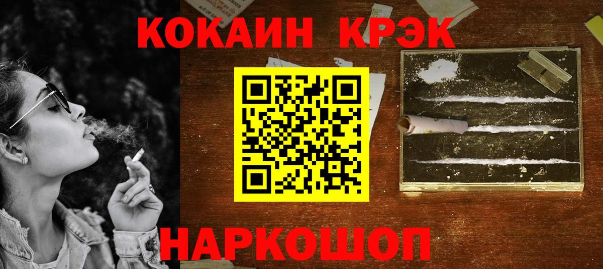 Кокаин Fish Scale  COCAIN  Омск  Вход с VPN  КОКАИН Эквадор 