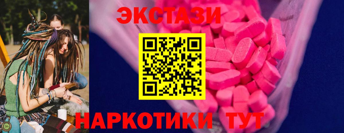 ЭКСТАЗИ  Экстази DUBAI  нарко площадка как зайти  Вход с VPN  ЭКСТАЗИ 280мг  Омск 