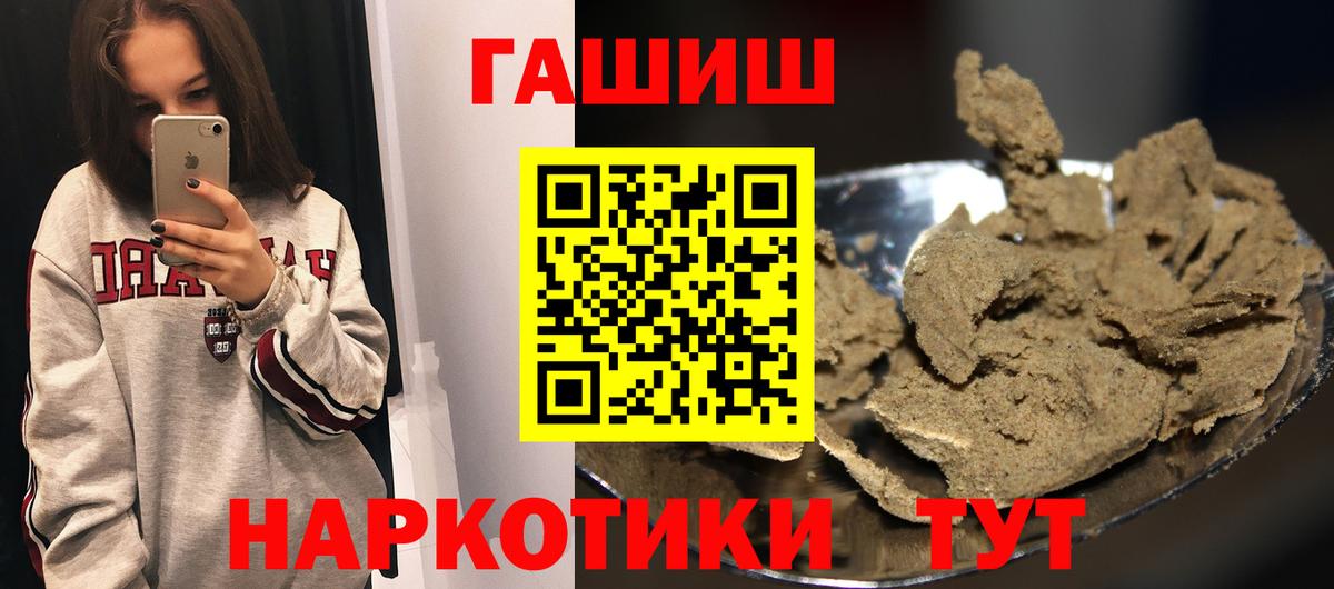 Гашиш hashish Омск