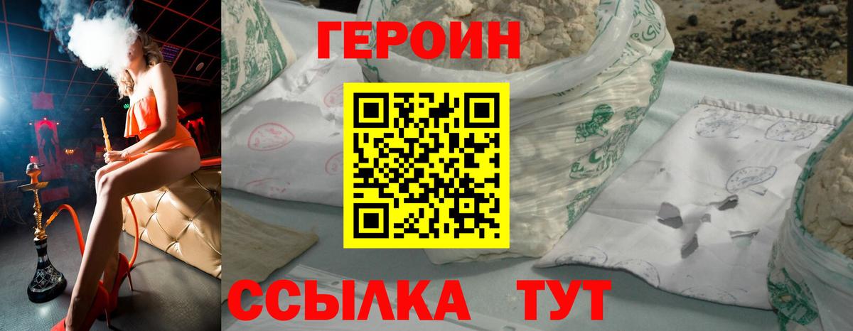 Омск  Героин гречка  Вход с VPN 
