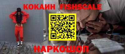 кокаин VHQ Севастополь