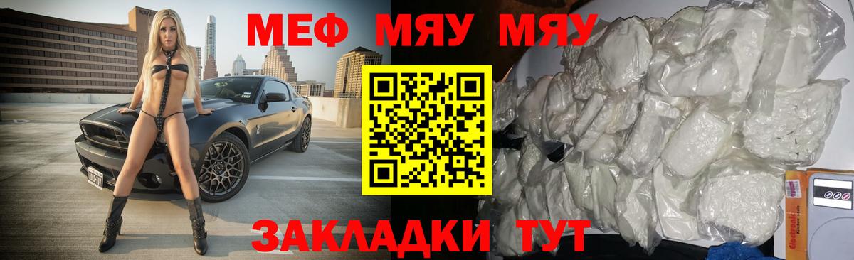 Мефедрон мука Омск