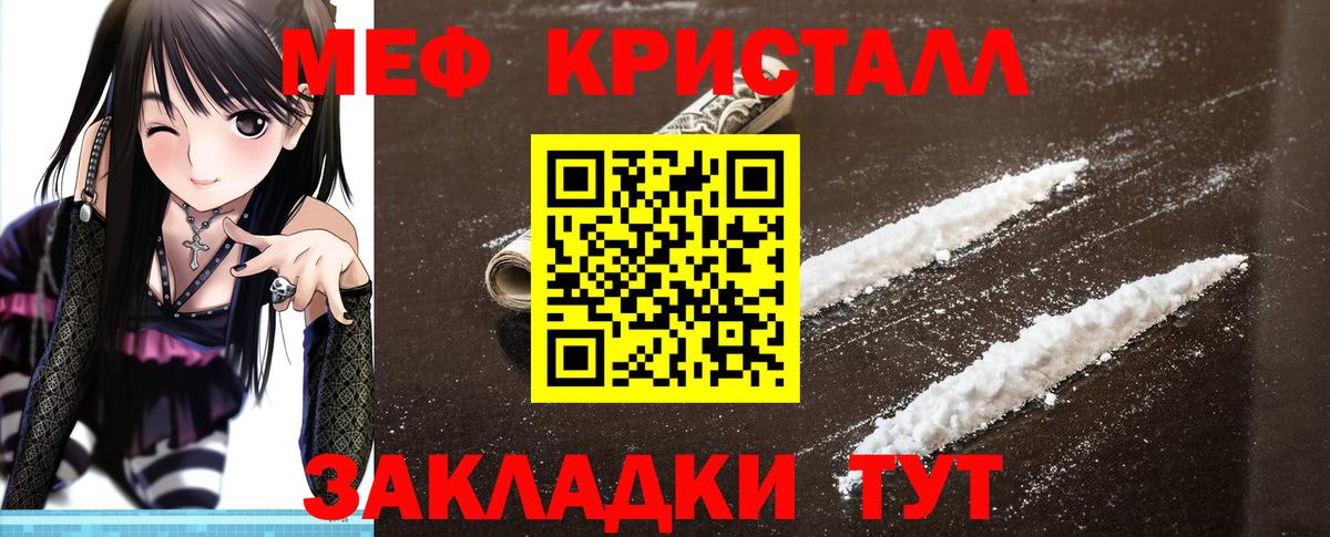 Омск  Меф кристаллы  Вход с VPN  МЕФ  Меф кристаллы 