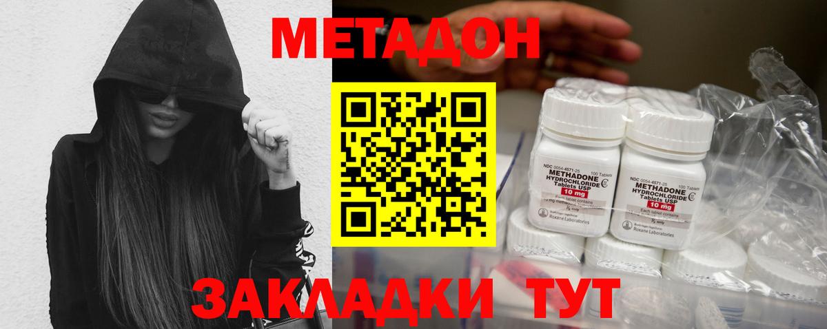 Омск  ОМГ ОМГ вход  МЕТАДОН VHQ  Вход с VPN  Метадон белоснежный 