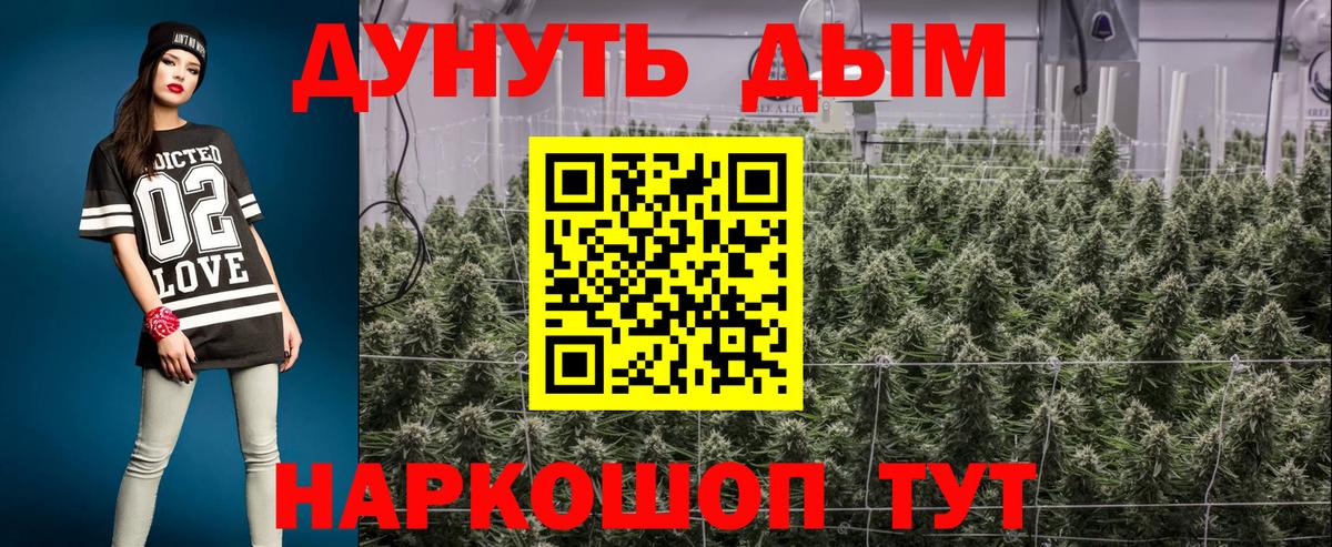 Конопля Amnesia Омск